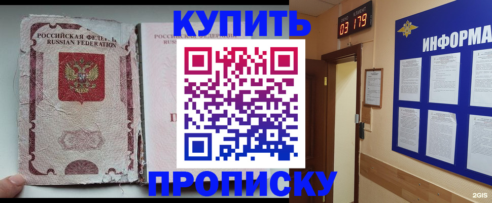 временная регистрация в Белой Холунице