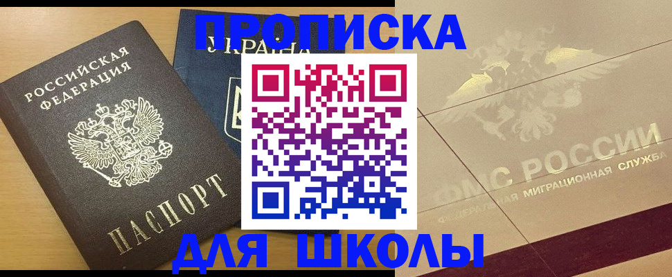 регистрация в Белой Холунице