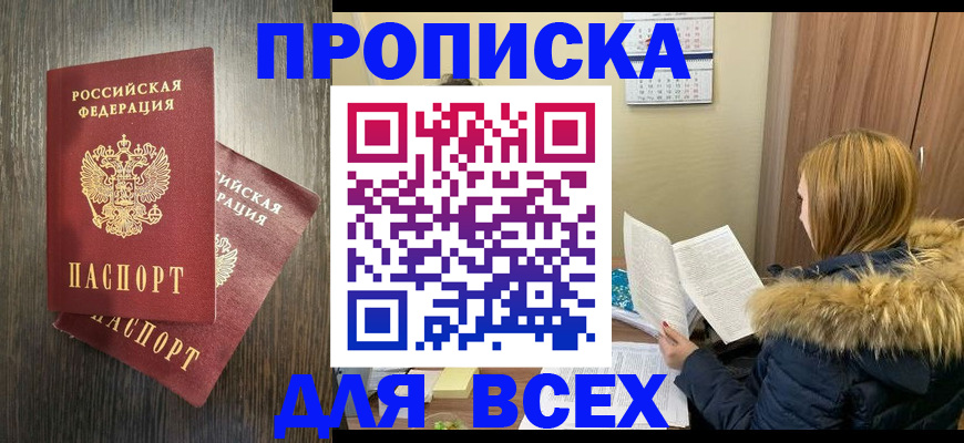 временная регистрация 2025 в Белой Холунице