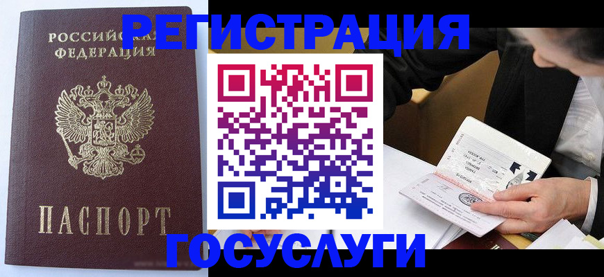 временная регистрация поиск в Белой Холунице