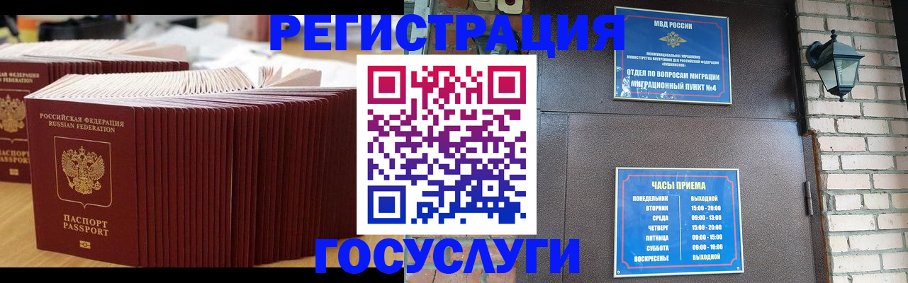 прописка для кредита в Белой Холунице