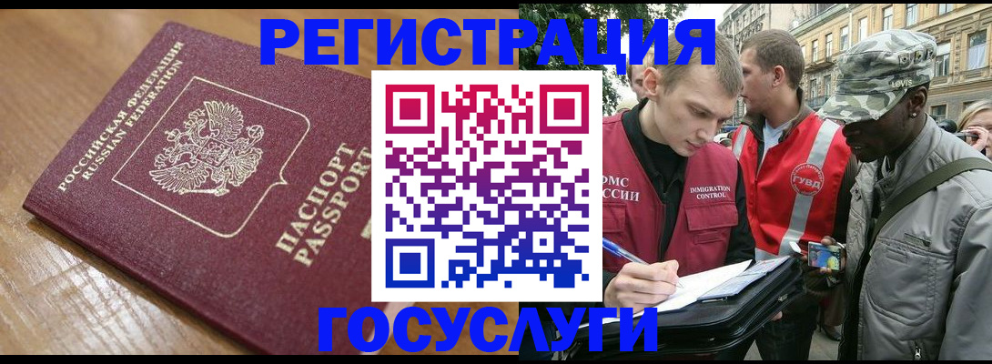 купить прописку в Белой Холунице